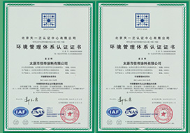 ISO14001環(huán)境管理體系認(rèn)證